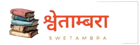 श्वेताम्बरा